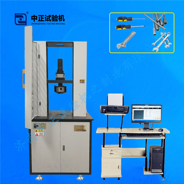 微機控制立式五金工具扭轉試驗機（替代進口