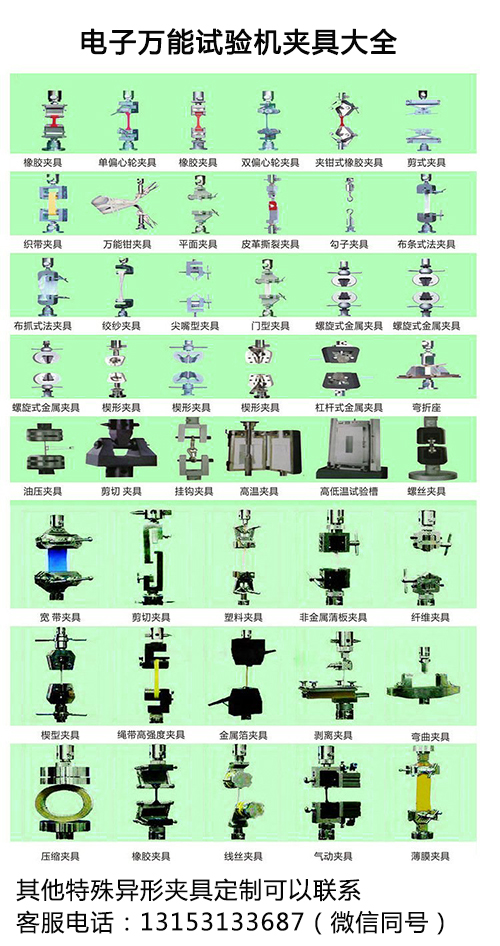 試驗機輔具大全（異形可定制）(圖1)