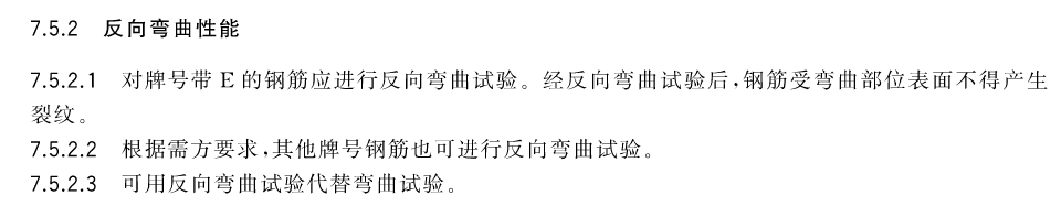 鋼筋正向彎曲、反向彎曲試驗，所用的彎曲壓頭該如何選擇？(圖3)