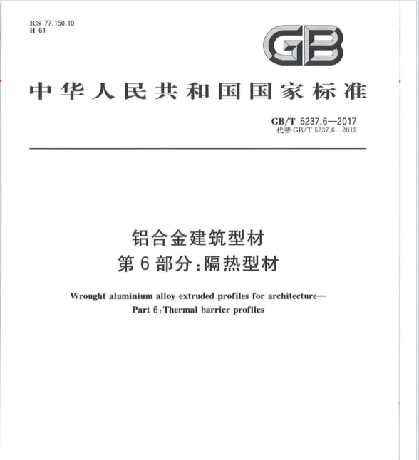 鋁合金型材材料性能檢測試驗機(圖2)